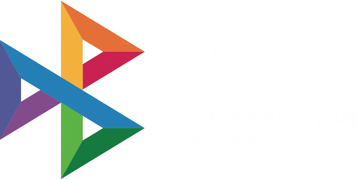 СБП